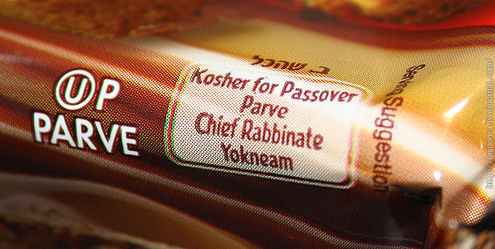 Израильские продукты в Ванкувере. Kosher food in Vancouver 