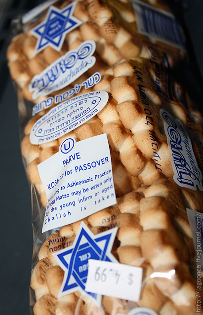 Израильские продукты в Ванкувере. Kosher food in Vancouver 